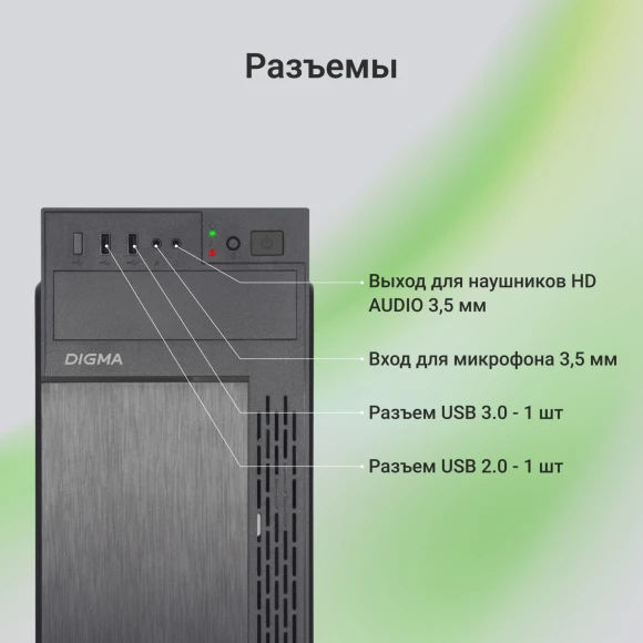 Корпус Digma DCC-MN301 черный без БП mATX 1x80mm 2x120mm 1xUSB2.0 1xUSB3.0 audio Корпус Digma DCC-MN301 черный без БП mATX 1x80mm 2x120mm 1xUSB2.0 1xUSB3.0 audio