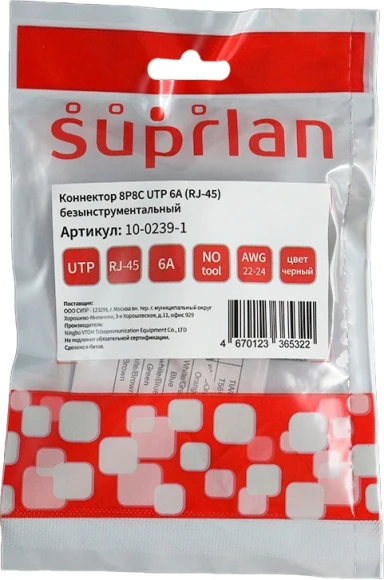 Коннектор Suprlan (10-0239-1) UTP кат.6A RJ45 с защитным колпачком прозрачный