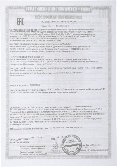 Гайковерт Makita DTW190Z аккум. патрон:квад.1/2"