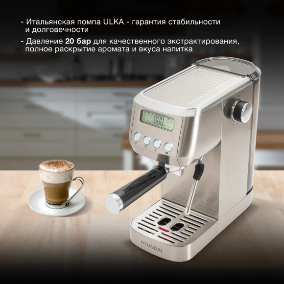 Кофеварка рожковая Hyundai HEM-9990 1350Вт серебристый Кофеварка рожковая Hyundai HEM-9990 1350Вт серебристый