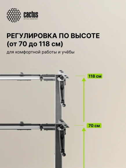Подстолье Cactus CS-MDF-BK механический каркас черный 133x72x60см
