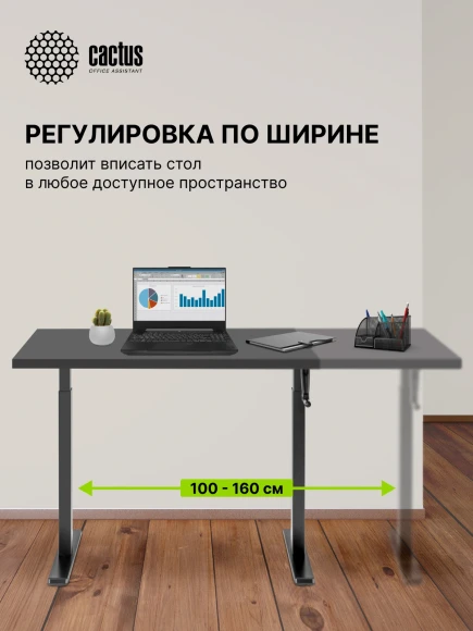 Подстолье Cactus CS-MDF-BK механический каркас черный 133x72x60см