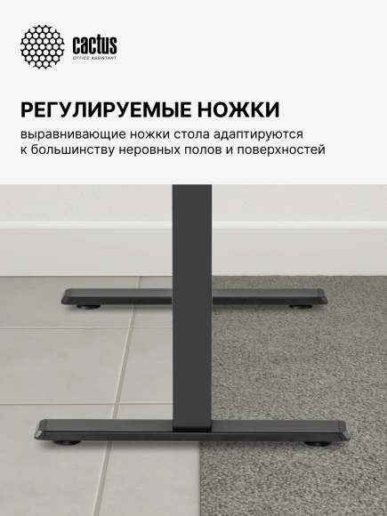 Подстолье Cactus CS-MDF-BK механический каркас черный 133x72x60см