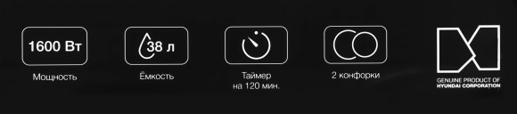 Мини-печь Hyundai MIO-HY086 38л. 1600Вт черный