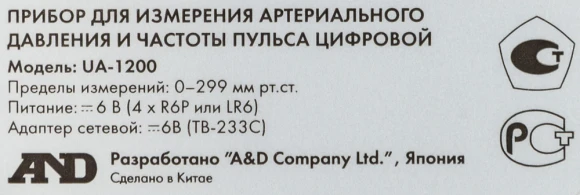 Тонометр автоматический A&D UA-1200