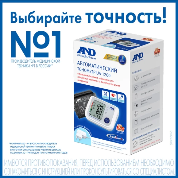 Тонометр автоматический A&D UA-1200