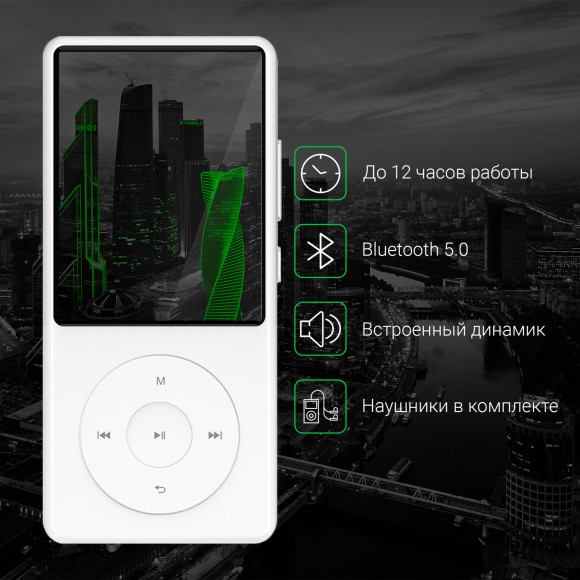 Плеер Hi-Fi Flash Digma M5 BT 16Gb белый/2.4"/FM/microSD/microSDHC Плеер Hi-Fi Flash Digma M5 BT 16Gb белый/2.4"/FM/microSD/microSDHC