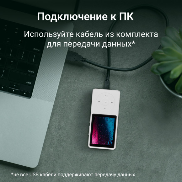 Плеер Hi-Fi Flash Digma M5 BT 16Gb белый/2.4"/FM/microSD/microSDHC Плеер Hi-Fi Flash Digma M5 BT 16Gb белый/2.4"/FM/microSD/microSDHC