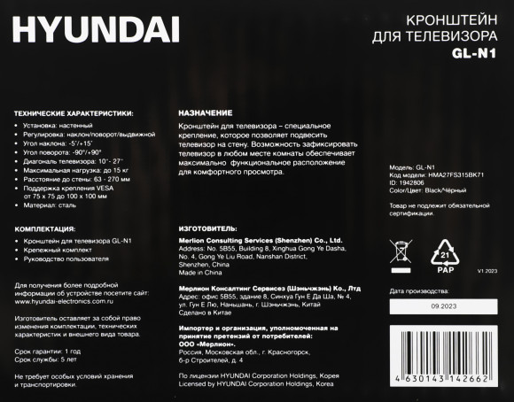 Кронштейн для телевизора Hyundai GL-N1 черный 10"-27" макс.15кг настенный поворотно-выдвижной и наклонный