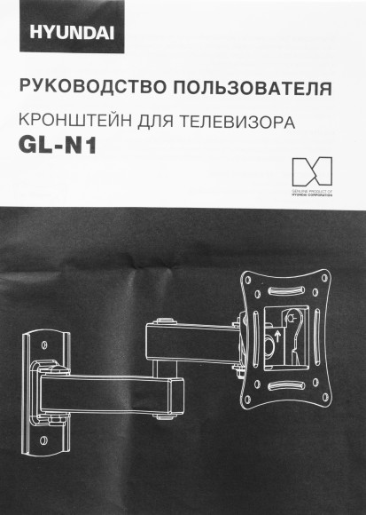 Кронштейн для телевизора Hyundai GL-N1 черный 10"-27" макс.15кг настенный поворотно-выдвижной и наклонный