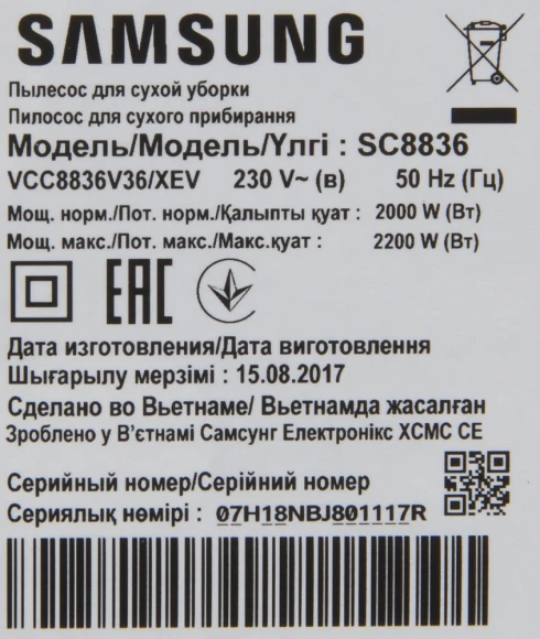 Пылесос Samsung VCC8836V36/XEV 2200Вт синий/черный