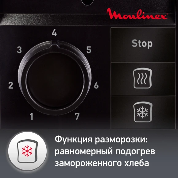Тостер Moulinex Uno LT140811 800Вт черный