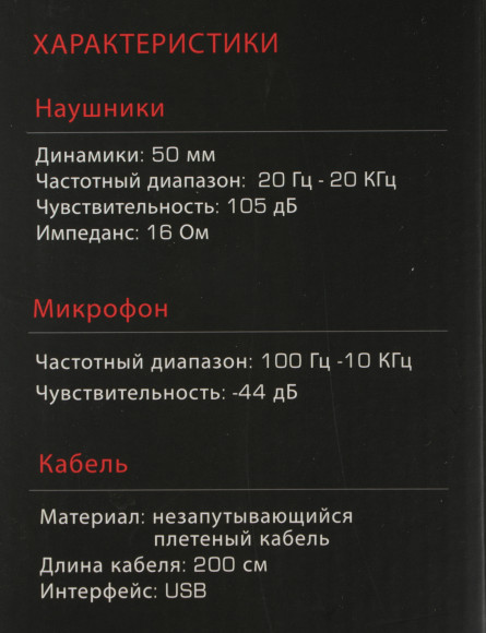 Наушники с микрофоном A4Tech Bloody G350 черный 2м мониторные USB оголовье (G350 USB/ BLACK) Наушники с микрофоном A4Tech Bloody G350 черный 2м мониторные USB оголовье (G350 USB/ BLACK)