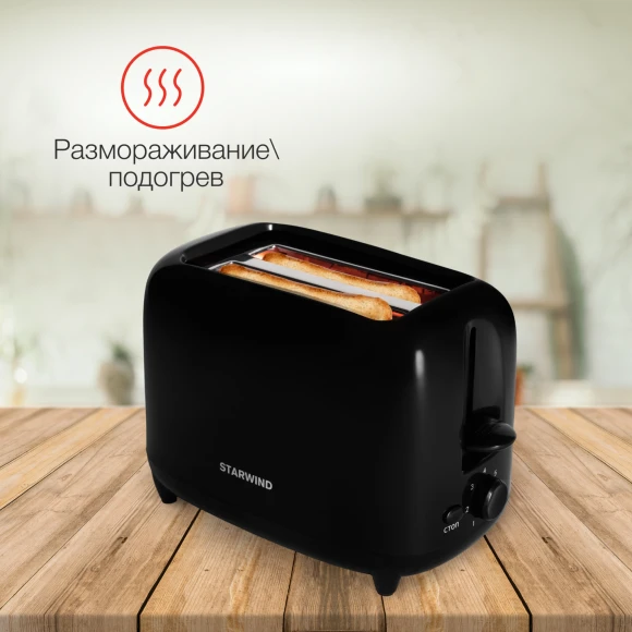 Тостер Starwind ST7002 700Вт черный Тостер Starwind ST7002 700Вт черный