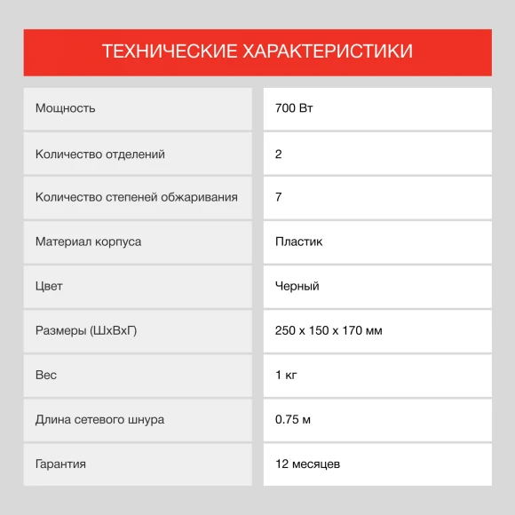 Тостер Starwind ST7002 700Вт черный Тостер Starwind ST7002 700Вт черный