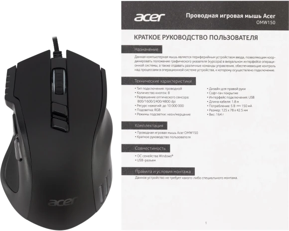 Мышь Acer OMW150 черный оптическая 4800dpi USB 8but (ZL.MCEEE.00P) Мышь Acer OMW150 черный оптическая 4800dpi USB 8but (ZL.MCEEE.00P)