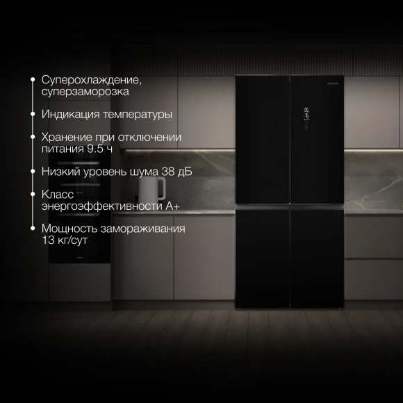 Холодильник Hyundai CM45083F 3-хкамерн. черный