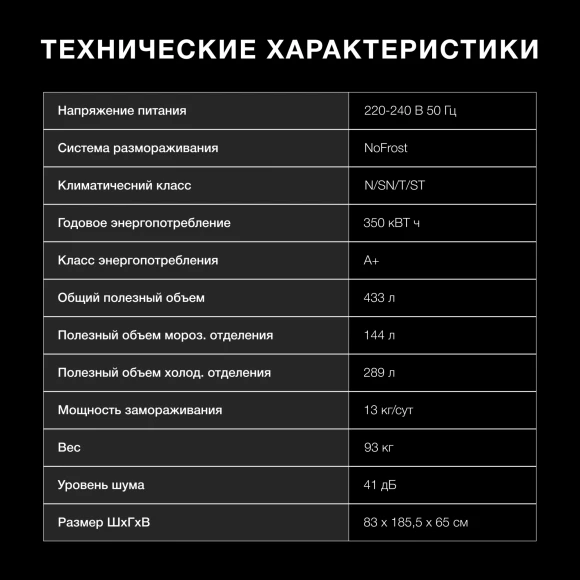 Холодильник Hyundai CM45083F 3-хкамерн. черный