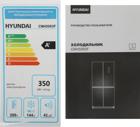 Холодильник Hyundai CM45083F 3-хкамерн. черный