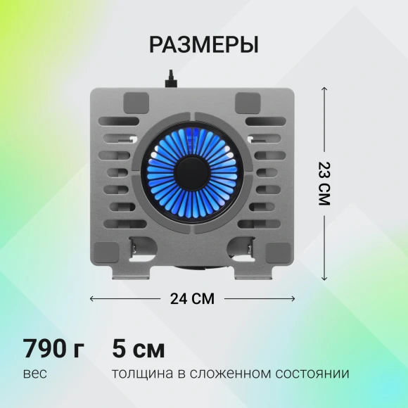Подставка для ноутбука Digma D-NCP170-1xRGB110 17" 240x230x50мм 28дБ 2xUSB 1x 110ммFAN 790г Fan-control алюминий серый
