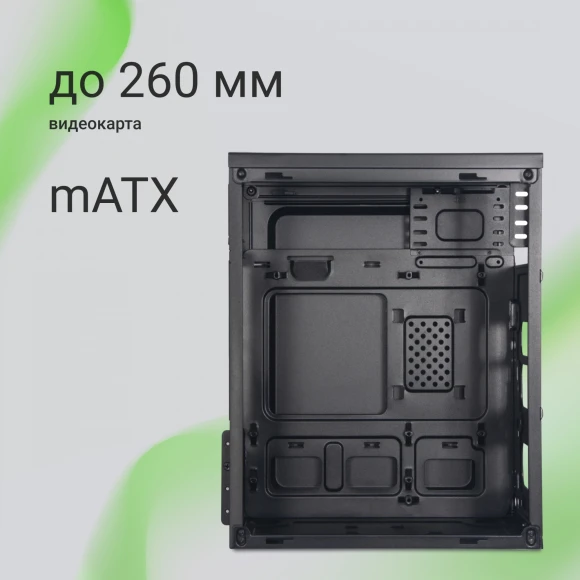 Корпус Digma DCC-MN302 черный без БП mATX 1x80mm 2x120mm 1xUSB2.0 1xUSB3.0 audio