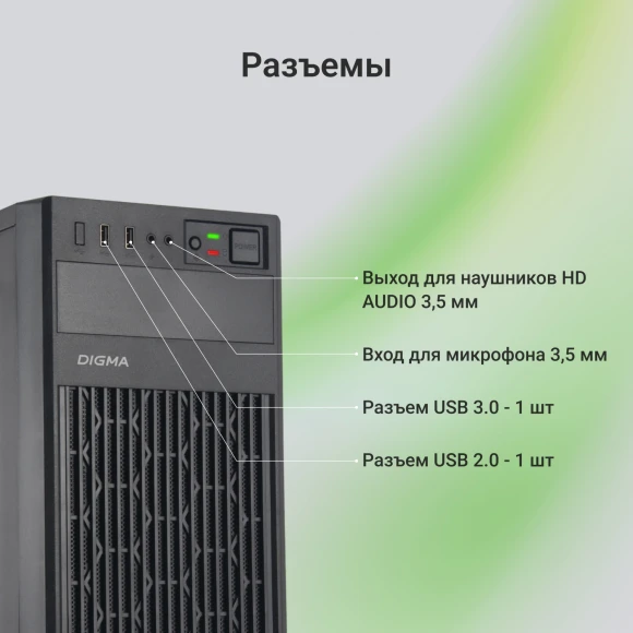 Корпус Digma DCC-MN302 черный без БП mATX 1x80mm 2x120mm 1xUSB2.0 1xUSB3.0 audio