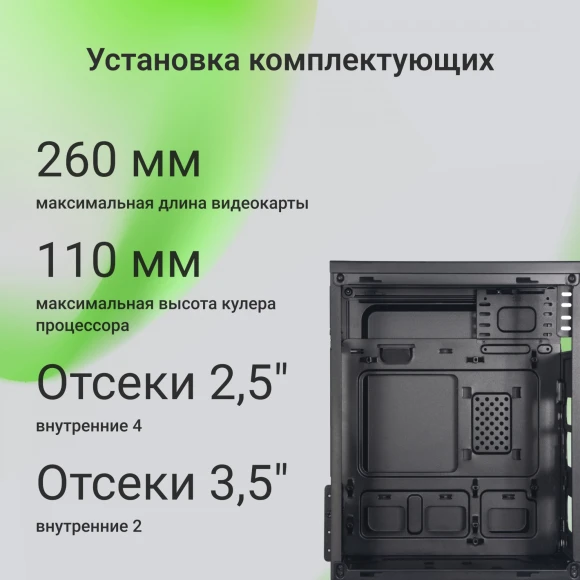 Корпус Digma DCC-MN302 черный без БП mATX 1x80mm 2x120mm 1xUSB2.0 1xUSB3.0 audio