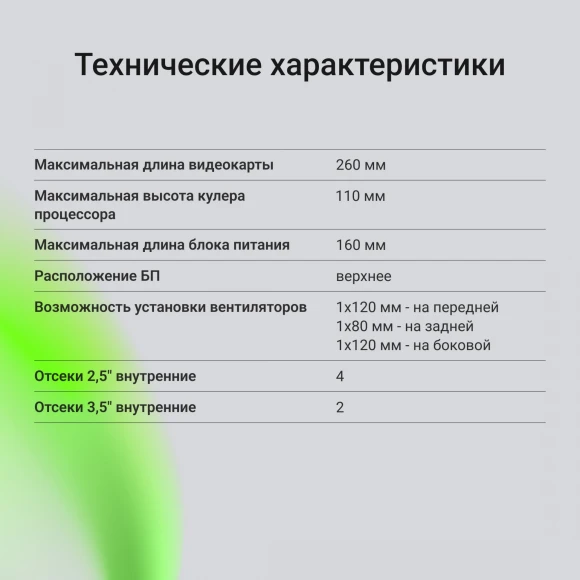 Корпус Digma DCC-MN302 черный без БП mATX 1x80mm 2x120mm 1xUSB2.0 1xUSB3.0 audio
