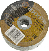 Диск отрезной по мет. Вихрь 73/1/3/31 d=125мм d(посад.)=22.2мм (угловые шлифмашины) (упак.:25шт)