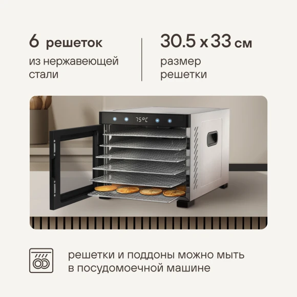 Сушка для фруктов и овощей Rondell RDE-1750 650Вт черный