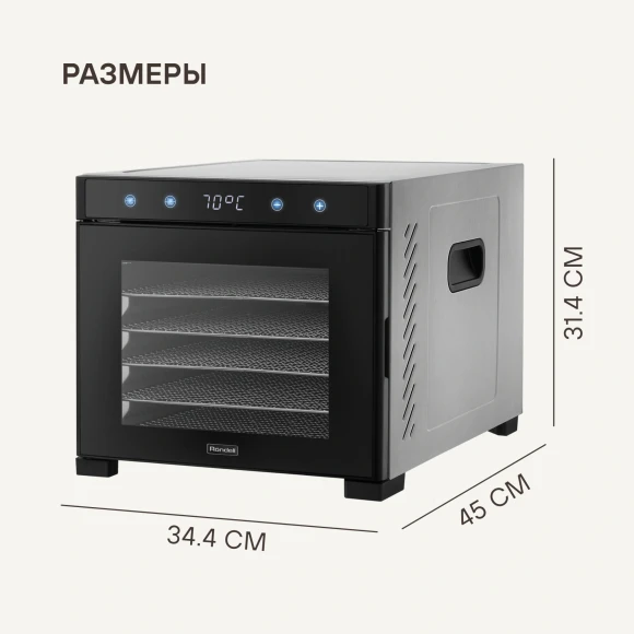 Сушка для фруктов и овощей Rondell RDE-1750 650Вт черный