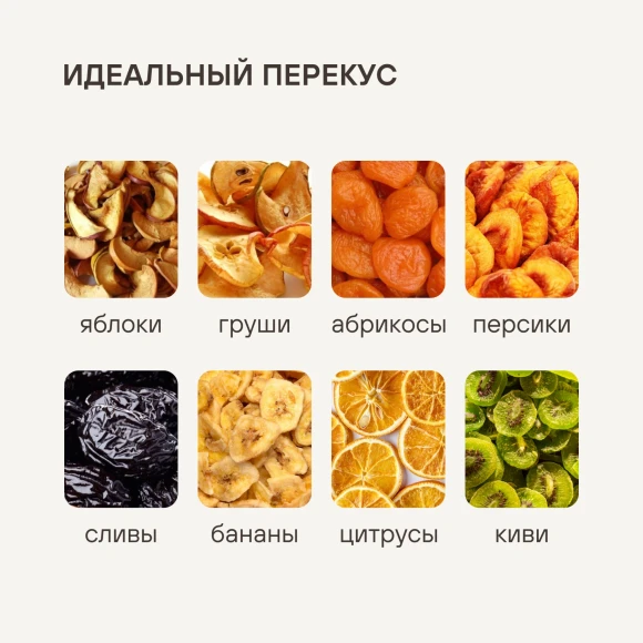 Сушка для фруктов и овощей Rondell RDE-1750 650Вт черный