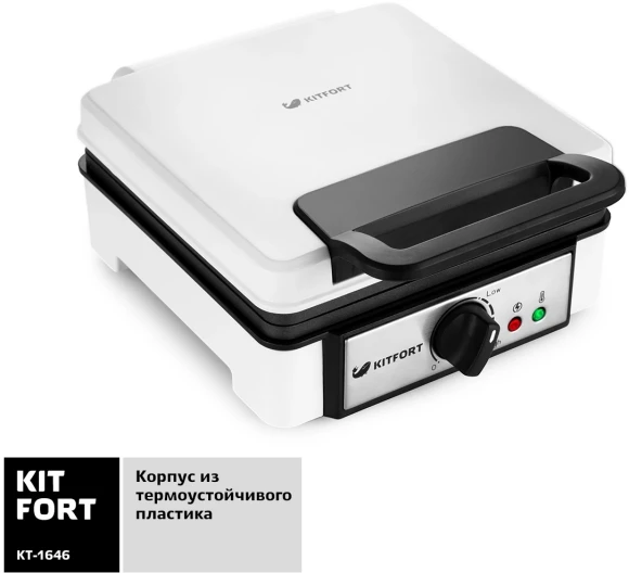 Вафельница Kitfort КТ-1646 1200Вт белый