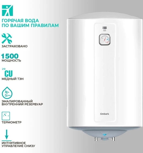 Водонагреватель Timberk SWH RE9 80 V 1.5кВт 80л электрический настенный/белый Водонагреватель Timberk SWH RE9 80 V 1.5кВт 80л электрический настенный/белый