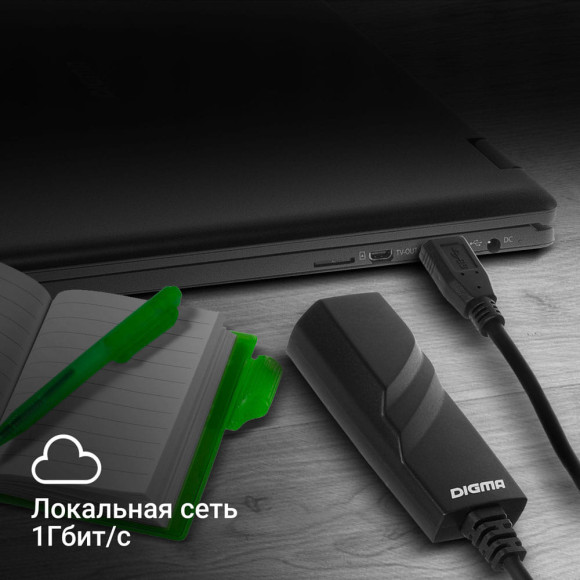 Сетевой адаптер Gigabit Ethernet Digma D-USB3-LAN1000 USB 3.0