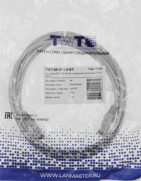 Патч-корд Lanmaster TWT-45-45-2.0-GY UTP RJ-45 вил.-вилка RJ-45 кат.5E 2м серый ПВХ (уп.:1шт) Патч-корд Lanmaster TWT-45-45-2.0-GY UTP RJ-45 вил.-вилка RJ-45 кат.5E 2м серый ПВХ (уп.:1шт)