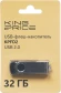 Флеш Диск KingPrice 32GB KPFD2 KPFD2A032ABK USB2.0 черный