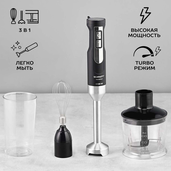 Блендер погружной Scarlett SC-HB42F61 1100Вт черный Блендер погружной Scarlett SC-HB42F61 1100Вт черный