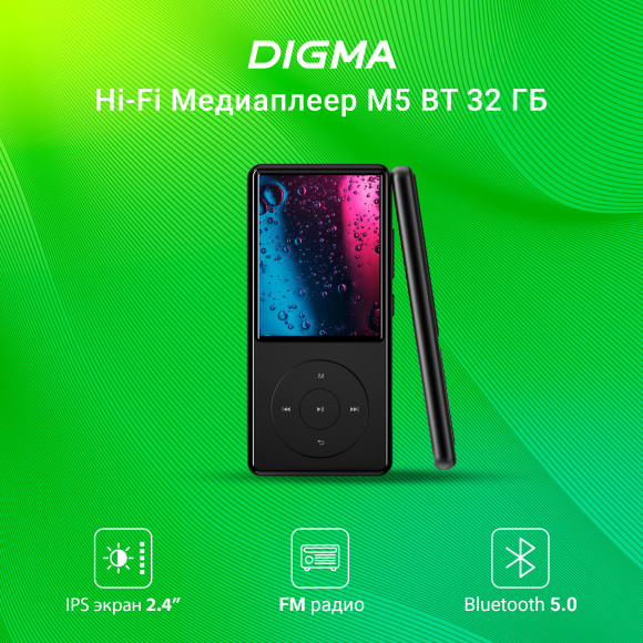 Плеер Hi-Fi Flash Digma M5 BT 32Gb черный/2.4"/FM/microSD/microSDHC Плеер Hi-Fi Flash Digma M5 BT 32Gb черный/2.4"/FM/microSD/microSDHC