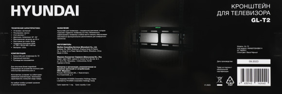Кронштейн для телевизора Hyundai GL-T2 черный 32"-65" макс.40кг настенный наклон Кронштейн для телевизора Hyundai GL-T2 черный 32"-65" макс.40кг настенный наклон