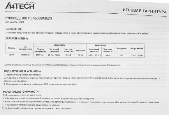 Наушники с микрофоном A4Tech Bloody G580 черный 2м мониторные USB оголовье (G580 USB /BLACK) Наушники с микрофоном A4Tech Bloody G580 черный 2м мониторные USB оголовье (G580 USB /BLACK)