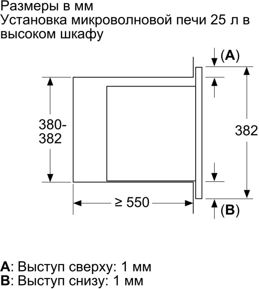 Микроволновая печь Bosch BEL653MW3 25л. 800Вт белый (встраиваемая)