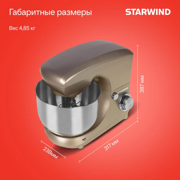 Миксер планетарный Starwind SPM5181 1300Вт золотистый