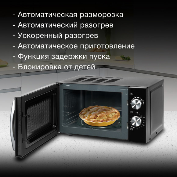 Микроволновая Печь Hyundai HYM-M2050 20л. 700Вт черный/хром Микроволновая Печь Hyundai HYM-M2050 20л. 700Вт черный/хром