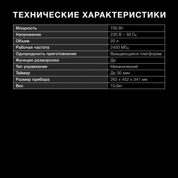 Микроволновая Печь Hyundai HYM-M2050 20л. 700Вт черный/хром Микроволновая Печь Hyundai HYM-M2050 20л. 700Вт черный/хром