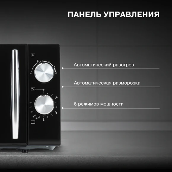 Микроволновая Печь Hyundai HYM-M2050 20л. 700Вт черный/хром Микроволновая Печь Hyundai HYM-M2050 20л. 700Вт черный/хром