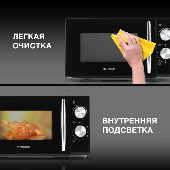 Микроволновая Печь Hyundai HYM-M2050 20л. 700Вт черный/хром Микроволновая Печь Hyundai HYM-M2050 20л. 700Вт черный/хром