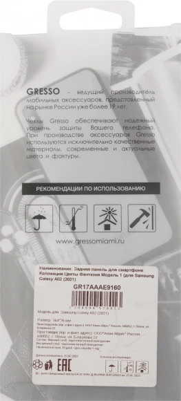 Чехол (клип-кейс) Gresso для Samsung Galaxy A02 Air прозрачный/рисунок (GR17AAAE9160) Чехол (клип-кейс) Gresso для Samsung Galaxy A02 Air прозрачный/рисунок (GR17AAAE9160)