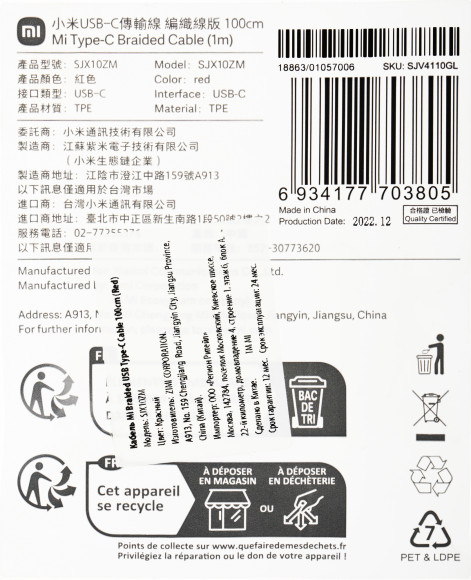 Кабель Xiaomi Mi Braided SJV4110GL USB (m)-USB Type-C (m) 1м красный