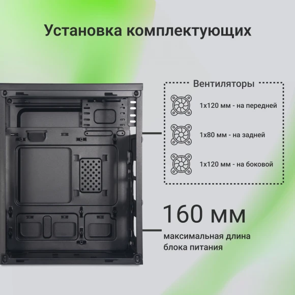Корпус Digma DCC-MN303 черный без БП mATX 1x80mm 2x120mm 1xUSB2.0 1xUSB3.0 audio Корпус Digma DCC-MN303 черный без БП mATX 1x80mm 2x120mm 1xUSB2.0 1xUSB3.0 audio